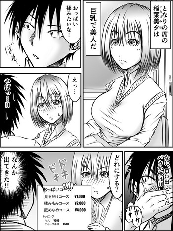 ぼくのからだをすきにサイト| 내몸을마음대5000해