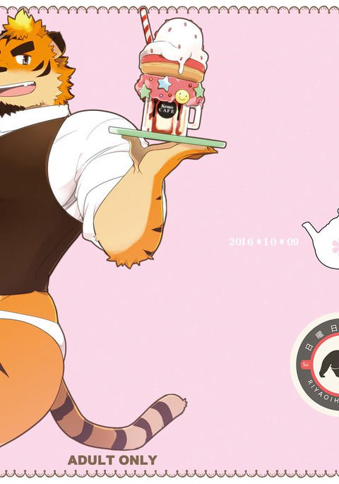 KemoCAFEおかえり