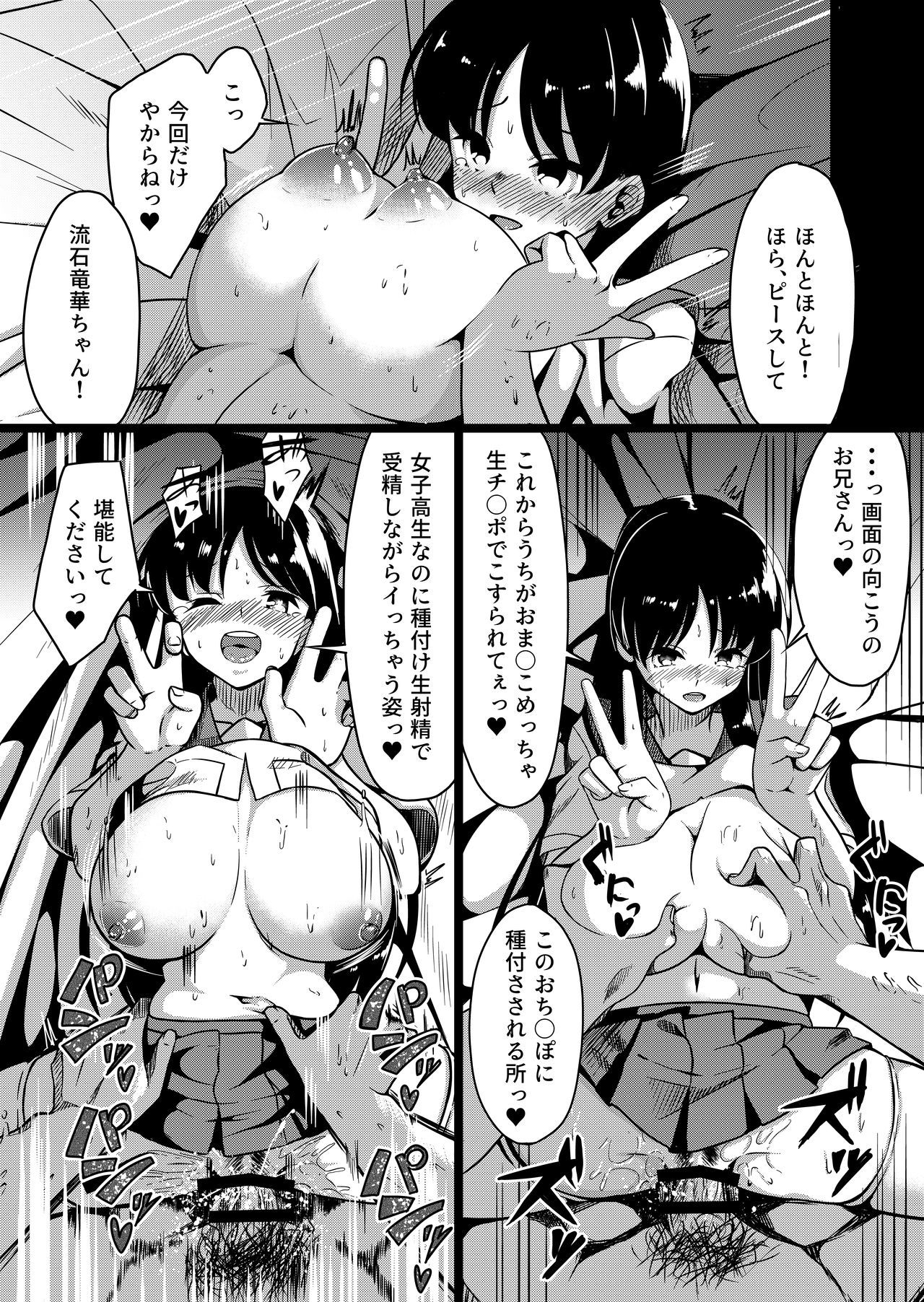 清水谷竜花の道海エロマンガ