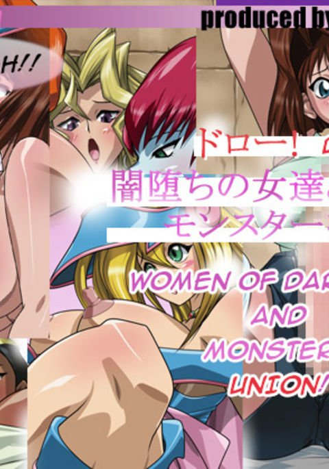 描く！万円の女たちとモンスターをケツゴウ！