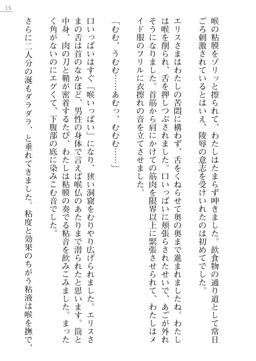 【綾神達樹×信濃ゆら】座敷童子の沖手稲見沢里美の書館