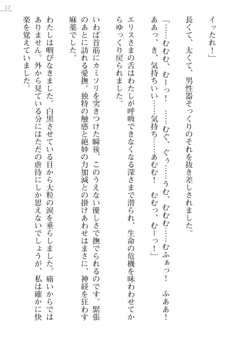 【綾神達樹×信濃ゆら】座敷童子の沖手稲見沢里美の書館