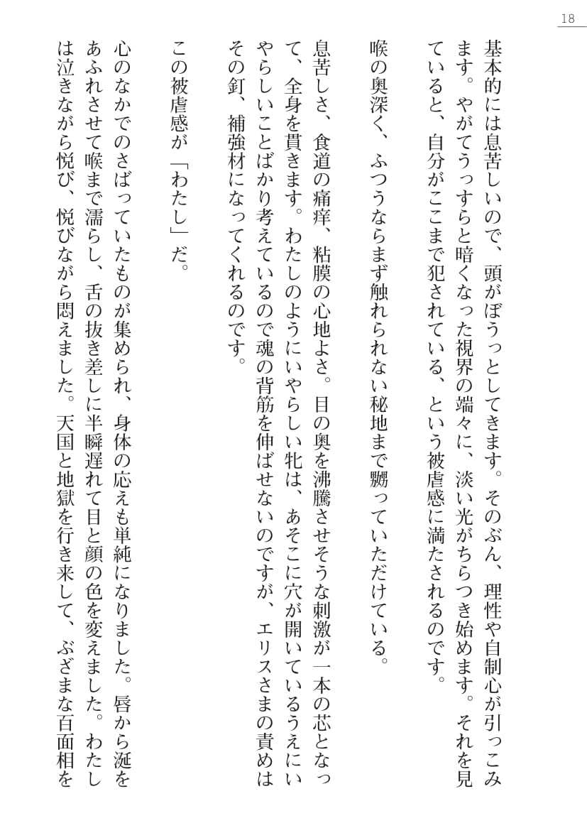 【綾神達樹×信濃ゆら】座敷童子の沖手稲見沢里美の書館