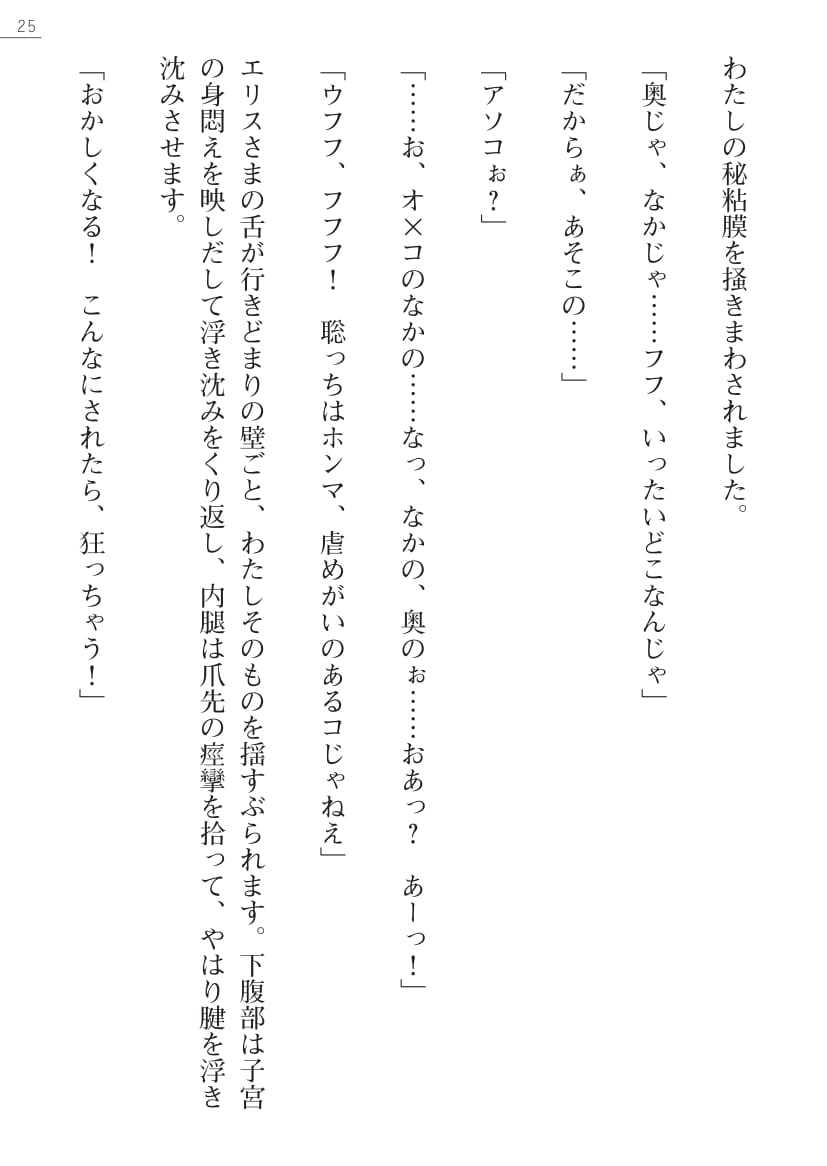 【綾神達樹×信濃ゆら】座敷童子の沖手稲見沢里美の書館