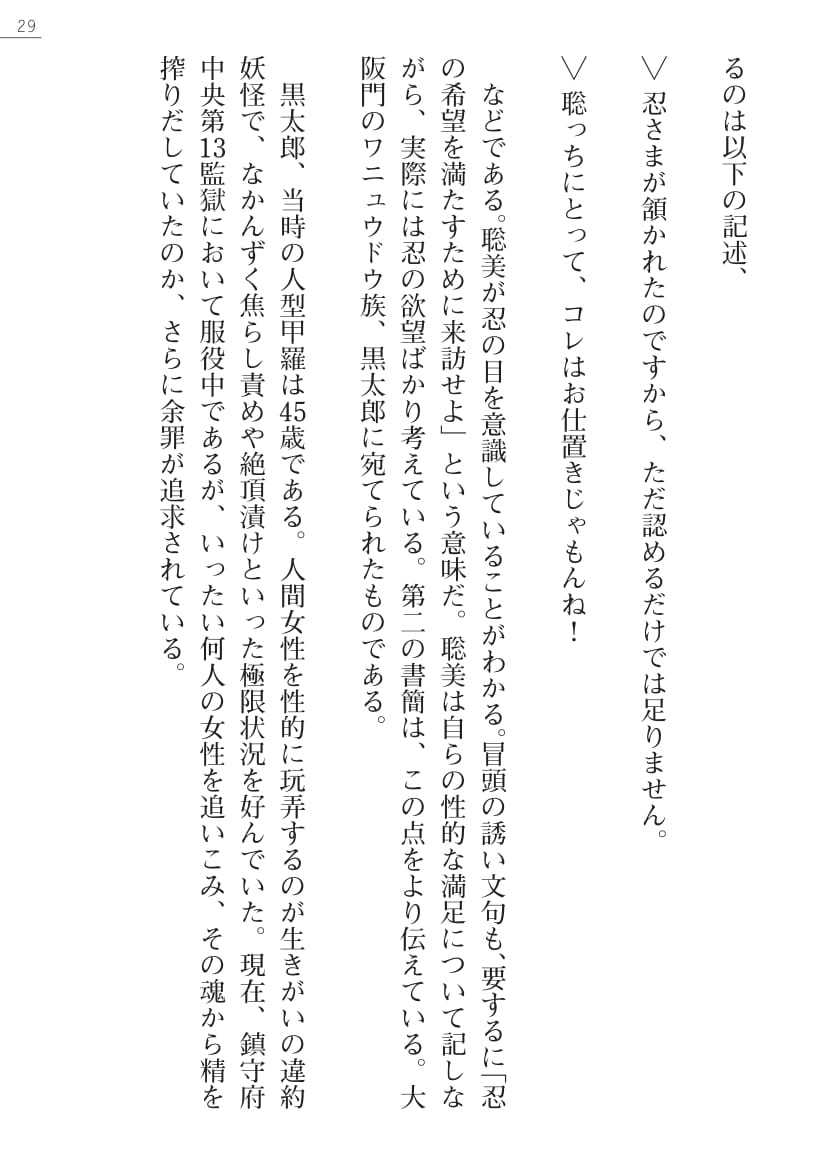 【綾神達樹×信濃ゆら】座敷童子の沖手稲見沢里美の書館