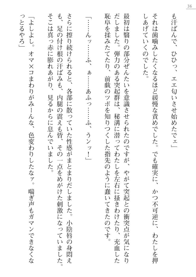 【綾神達樹×信濃ゆら】座敷童子の沖手稲見沢里美の書館