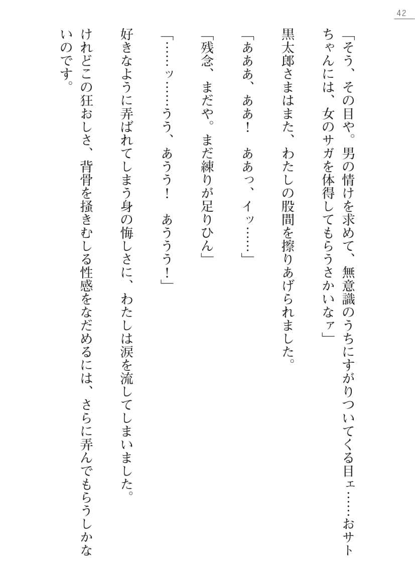 【綾神達樹×信濃ゆら】座敷童子の沖手稲見沢里美の書館