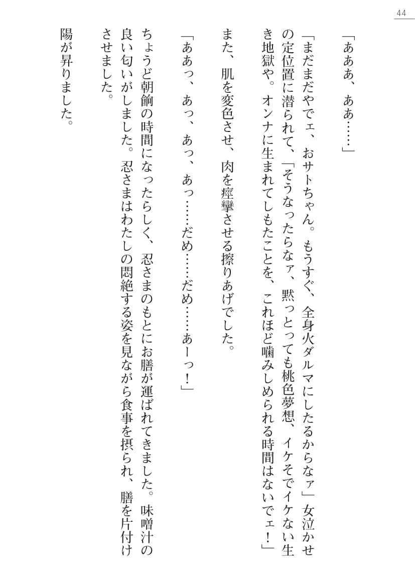 【綾神達樹×信濃ゆら】座敷童子の沖手稲見沢里美の書館