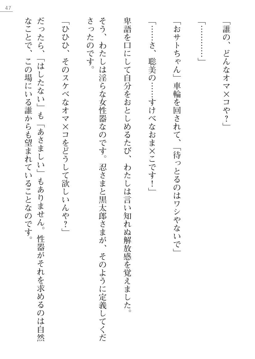 【綾神達樹×信濃ゆら】座敷童子の沖手稲見沢里美の書館