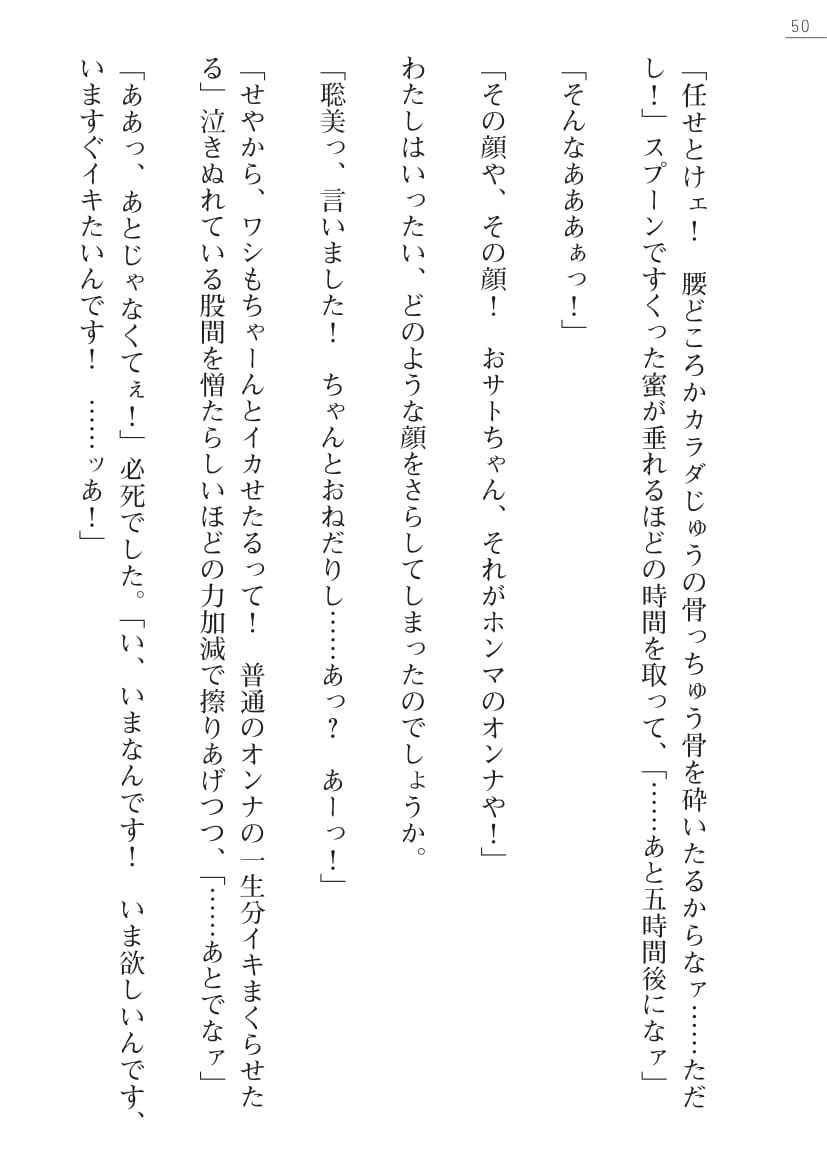 【綾神達樹×信濃ゆら】座敷童子の沖手稲見沢里美の書館