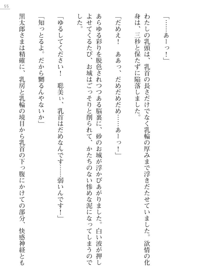 【綾神達樹×信濃ゆら】座敷童子の沖手稲見沢里美の書館