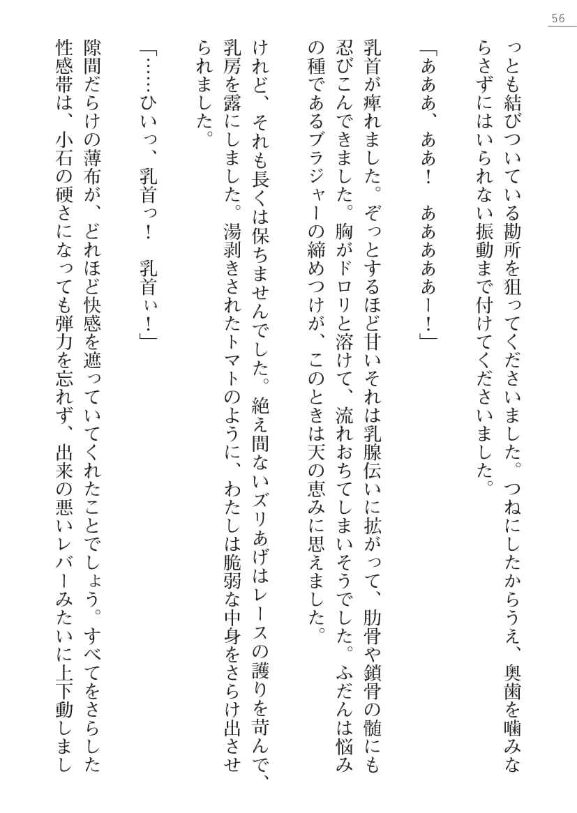 【綾神達樹×信濃ゆら】座敷童子の沖手稲見沢里美の書館