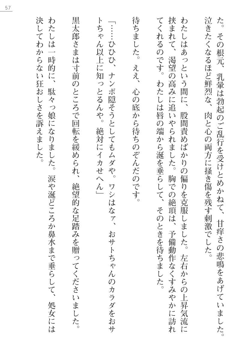 【綾神達樹×信濃ゆら】座敷童子の沖手稲見沢里美の書館