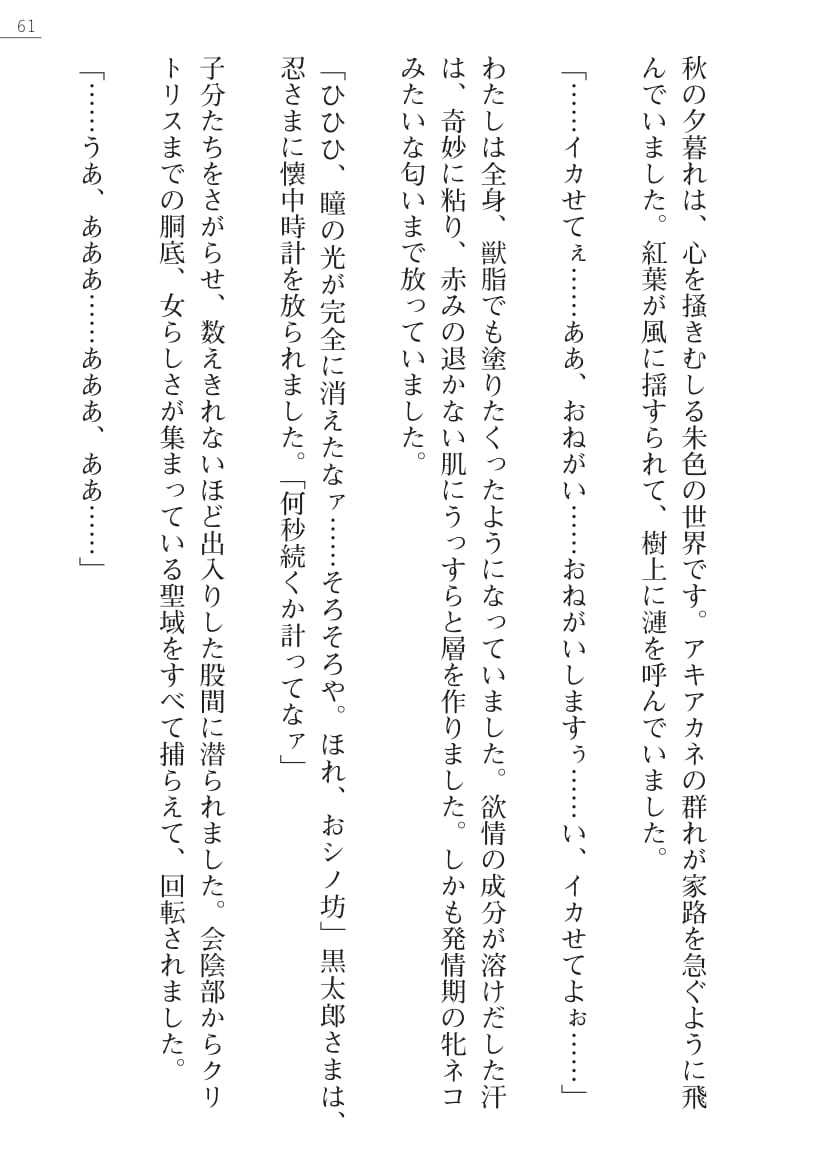 【綾神達樹×信濃ゆら】座敷童子の沖手稲見沢里美の書館