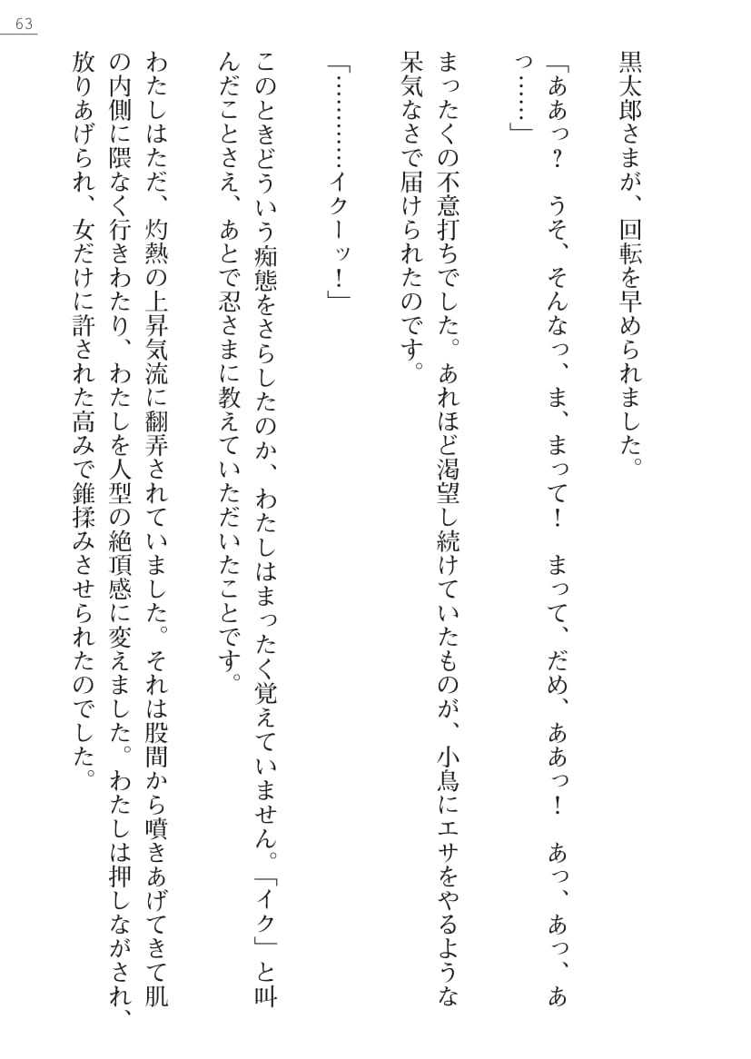 【綾神達樹×信濃ゆら】座敷童子の沖手稲見沢里美の書館