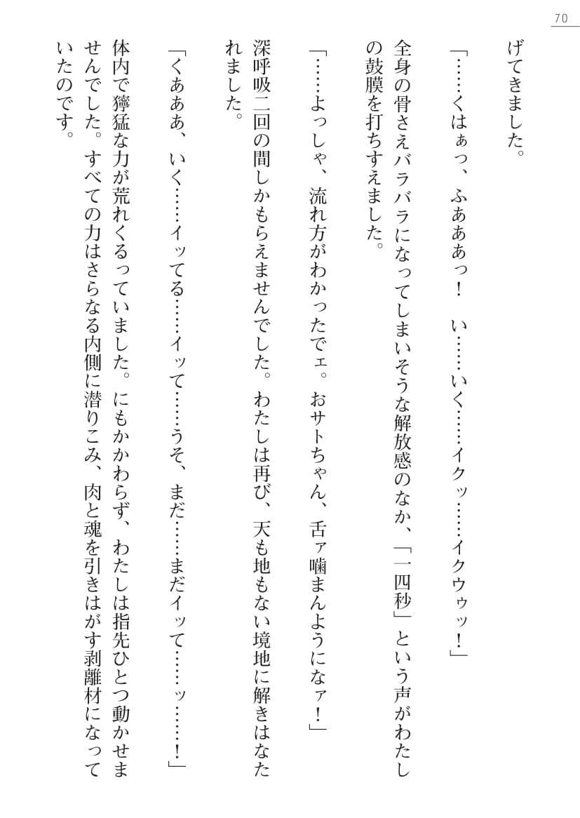 【綾神達樹×信濃ゆら】座敷童子の沖手稲見沢里美の書館