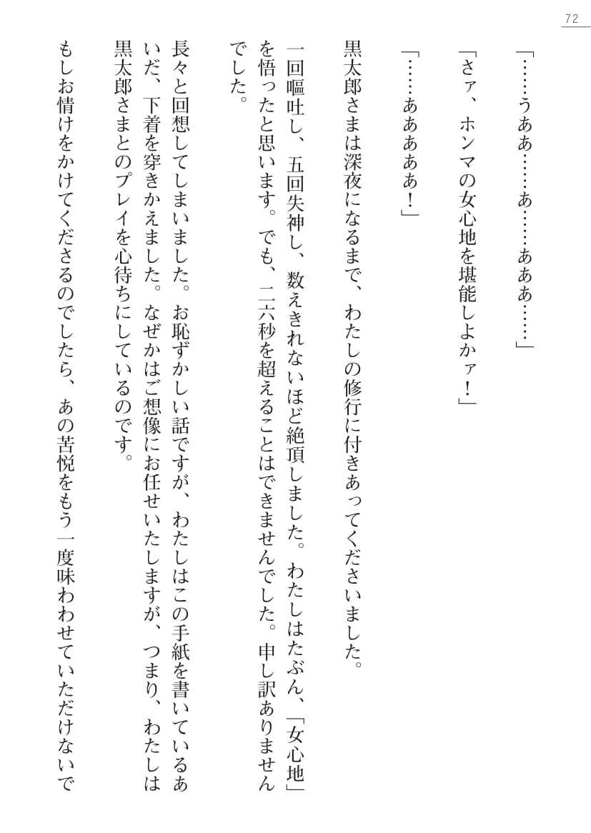 【綾神達樹×信濃ゆら】座敷童子の沖手稲見沢里美の書館