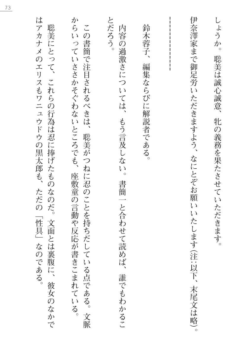 【綾神達樹×信濃ゆら】座敷童子の沖手稲見沢里美の書館