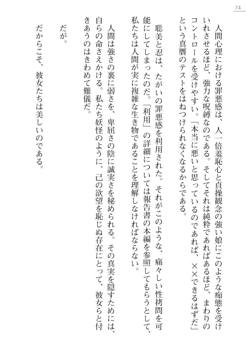 【綾神達樹×信濃ゆら】座敷童子の沖手稲見沢里美の書館