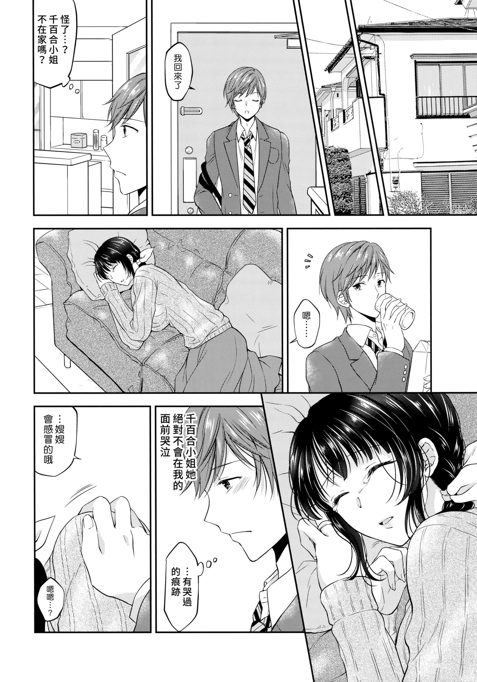 ふたなりみぼじんぎていかんらく