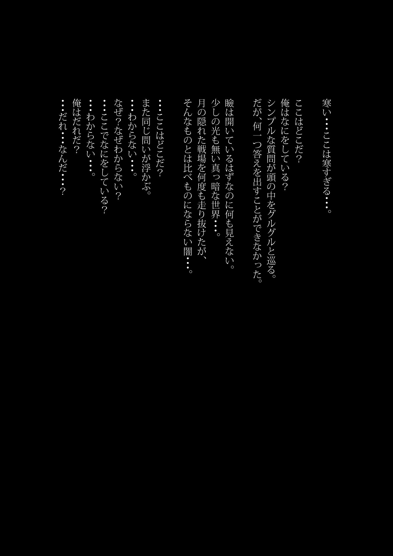 ウマレゾコナイのレヴァナントへのネクロマンサー