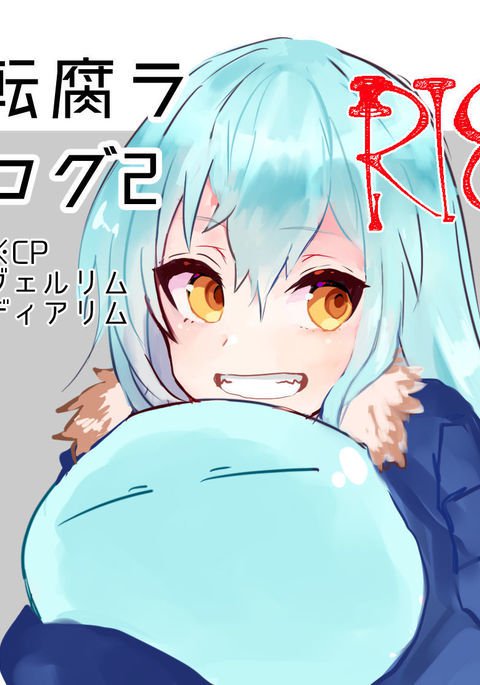 うたて草らろぐ2