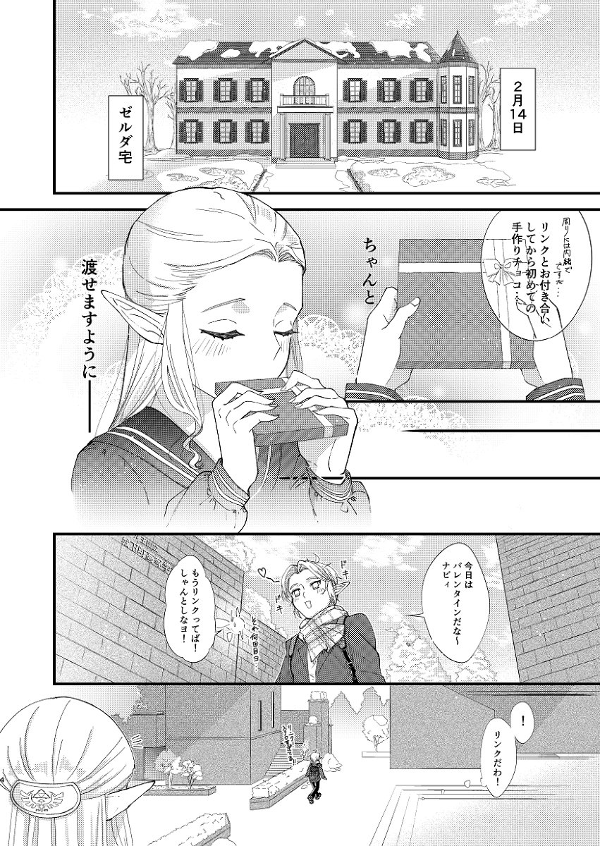 チョコレートの恋人のサンプル