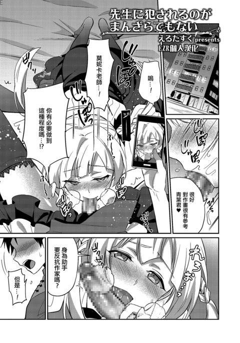 先生にオカサレルのがまんざらデモナイ