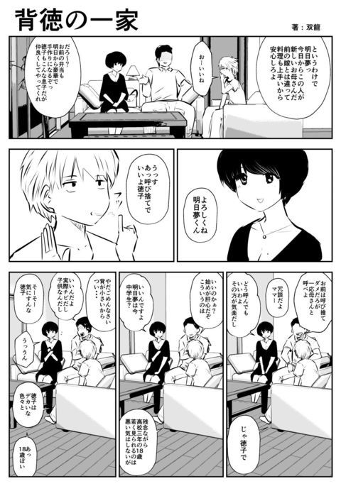 ハイトクのイッカ