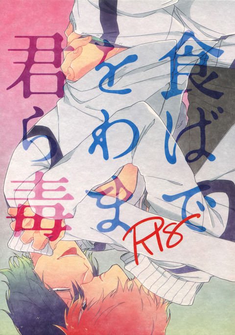 キミオクラワバドクメイド キミオクラワバドクメイド