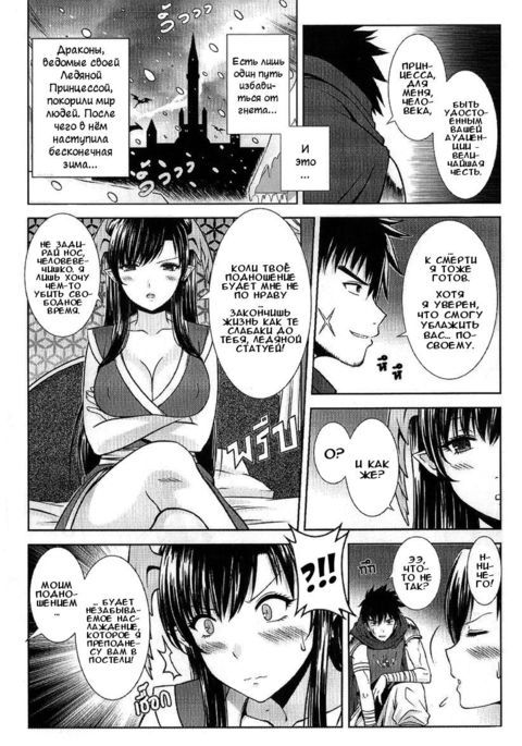 プリンセス-ドラゴン-氷河期- プリンセス-ドラゴン-氷河期-