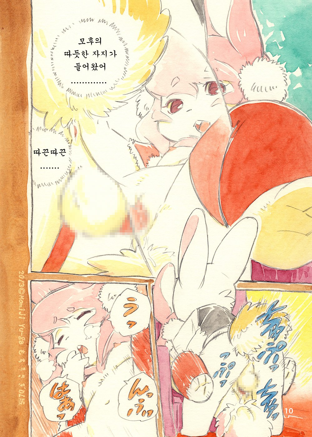 餅うさぎお嬢とぼく