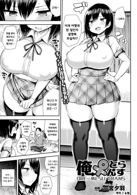 オレメストランス