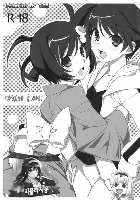 カレンな月ひ カレンな月ひ