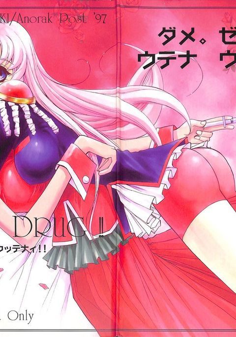 UTENA NO DRUG Utena Uttenai !!