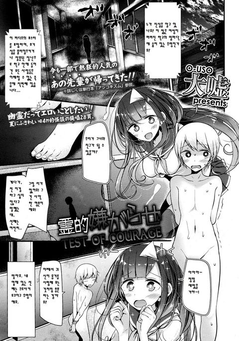 勇気のいてきいやがれせテスト