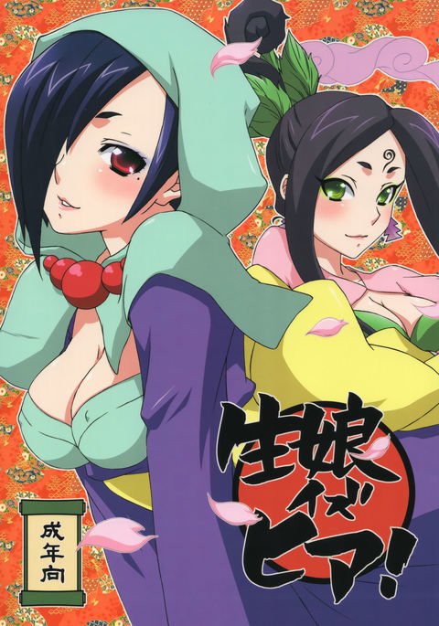 キムスメはここにあります! キムスメはここにあります!