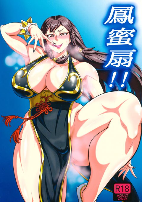 ほううみつせん!! +紙