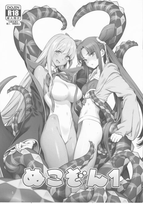 ぬこぞん1 ぬこぞん1