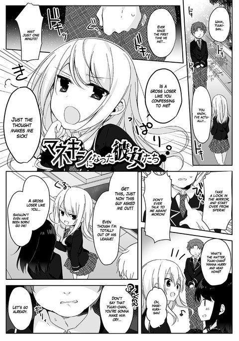 マネキンになったカノジョタチ〜福州編〜=ホワイトシンフォニー=