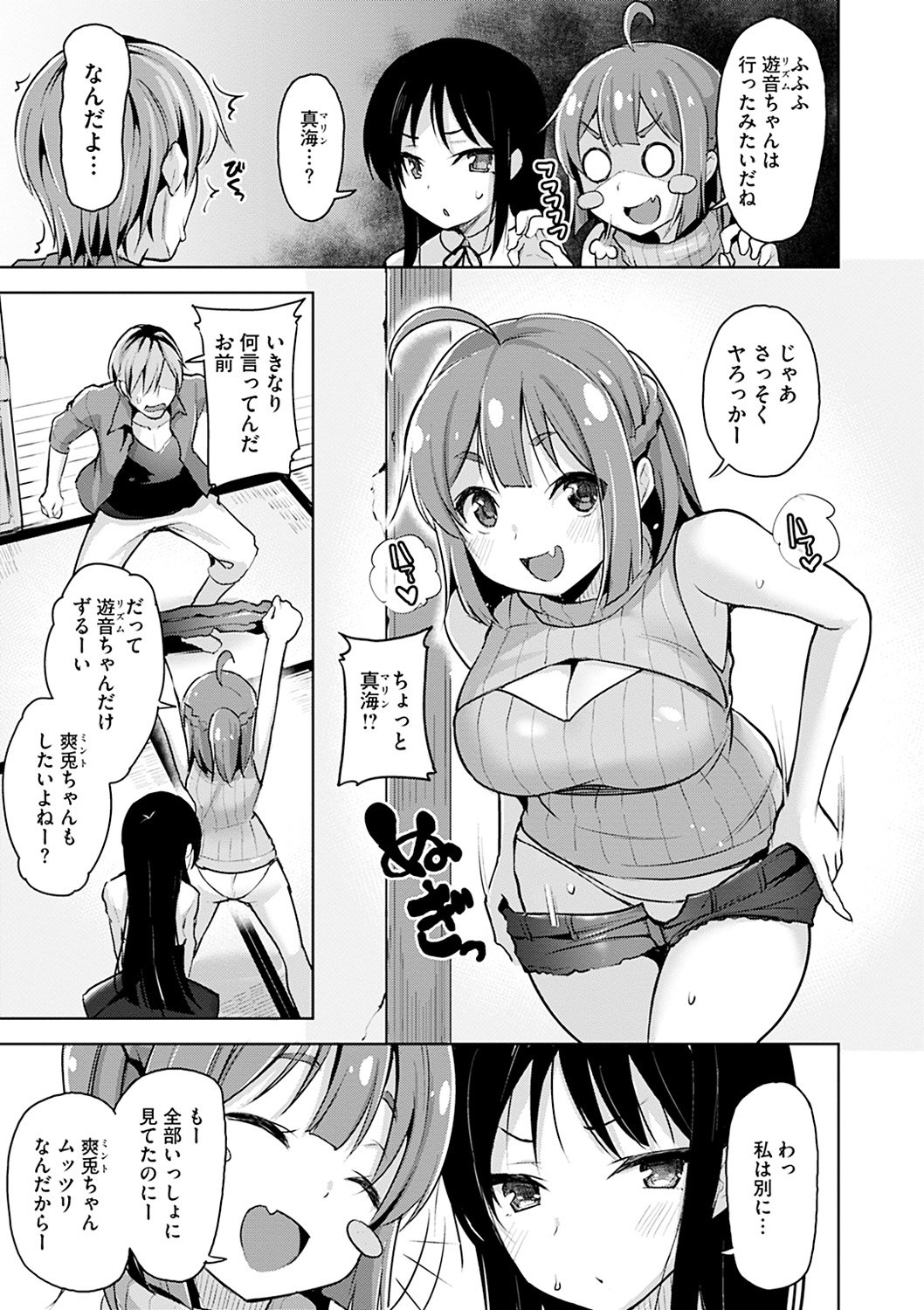 やわはだエッチ-やわらかい肌に恋をする