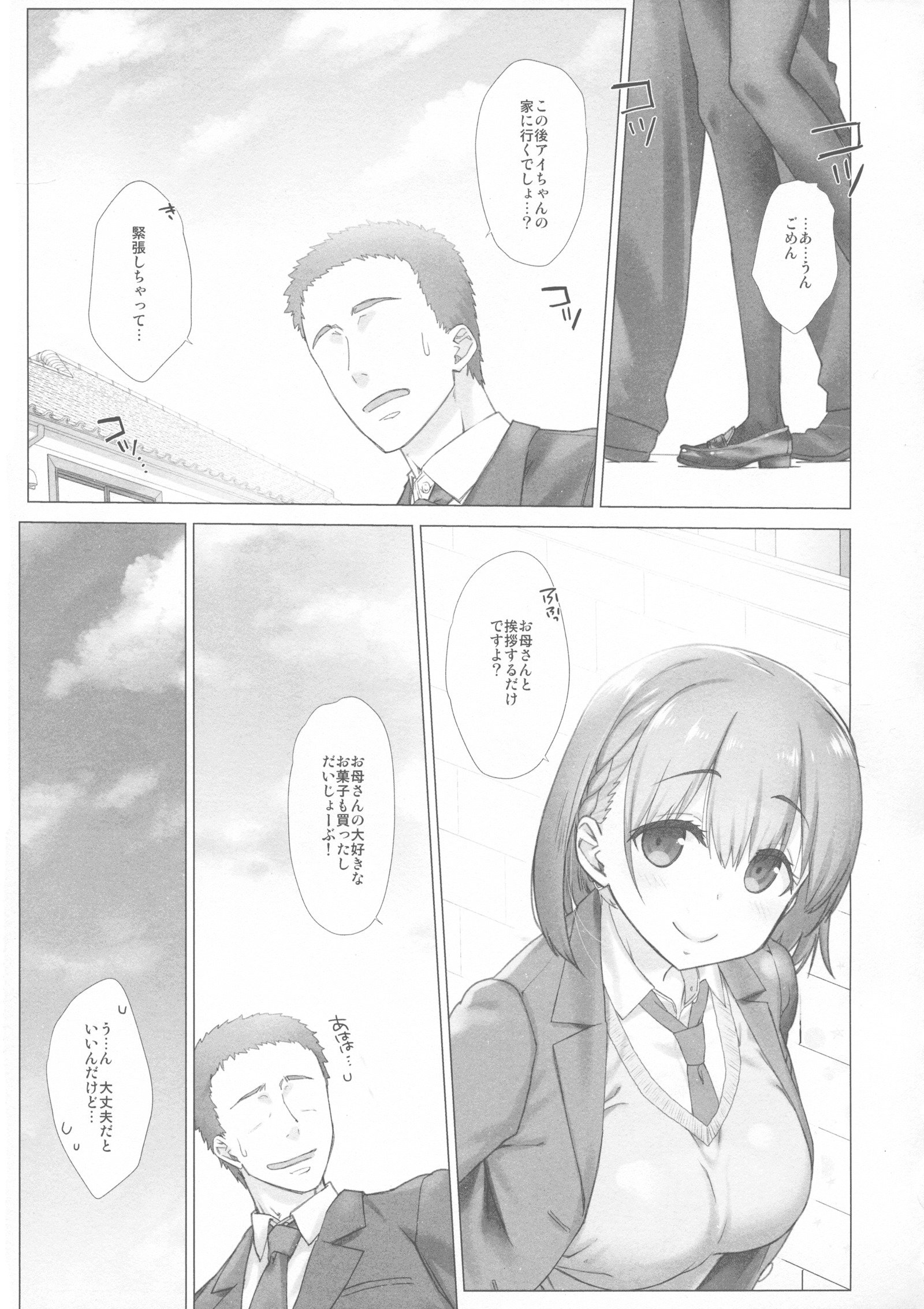 月曜日のたわわそうしゅうへん+α