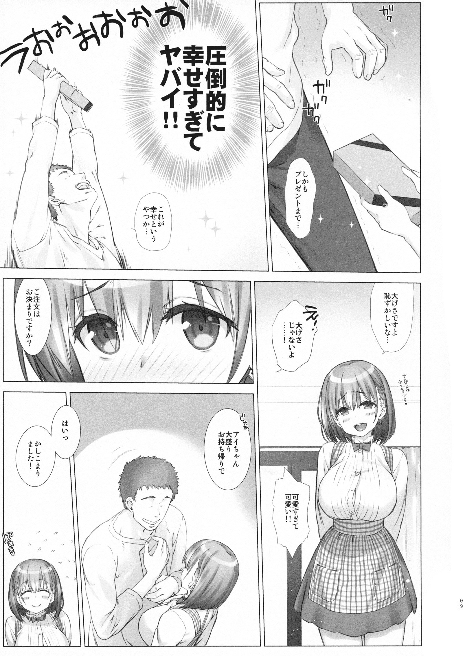 月曜日のたわわそうしゅうへん+α