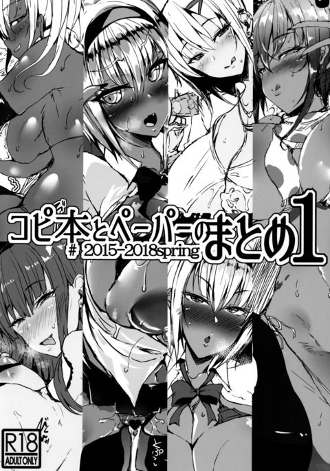 コピーボンから紙へマトメ1