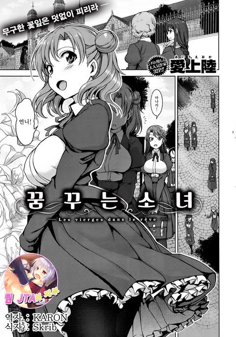 乙女ゆめみる+乙女はなちる+乙女まじわり 乙女ゆめみる+乙女はなちる+乙女まじわり