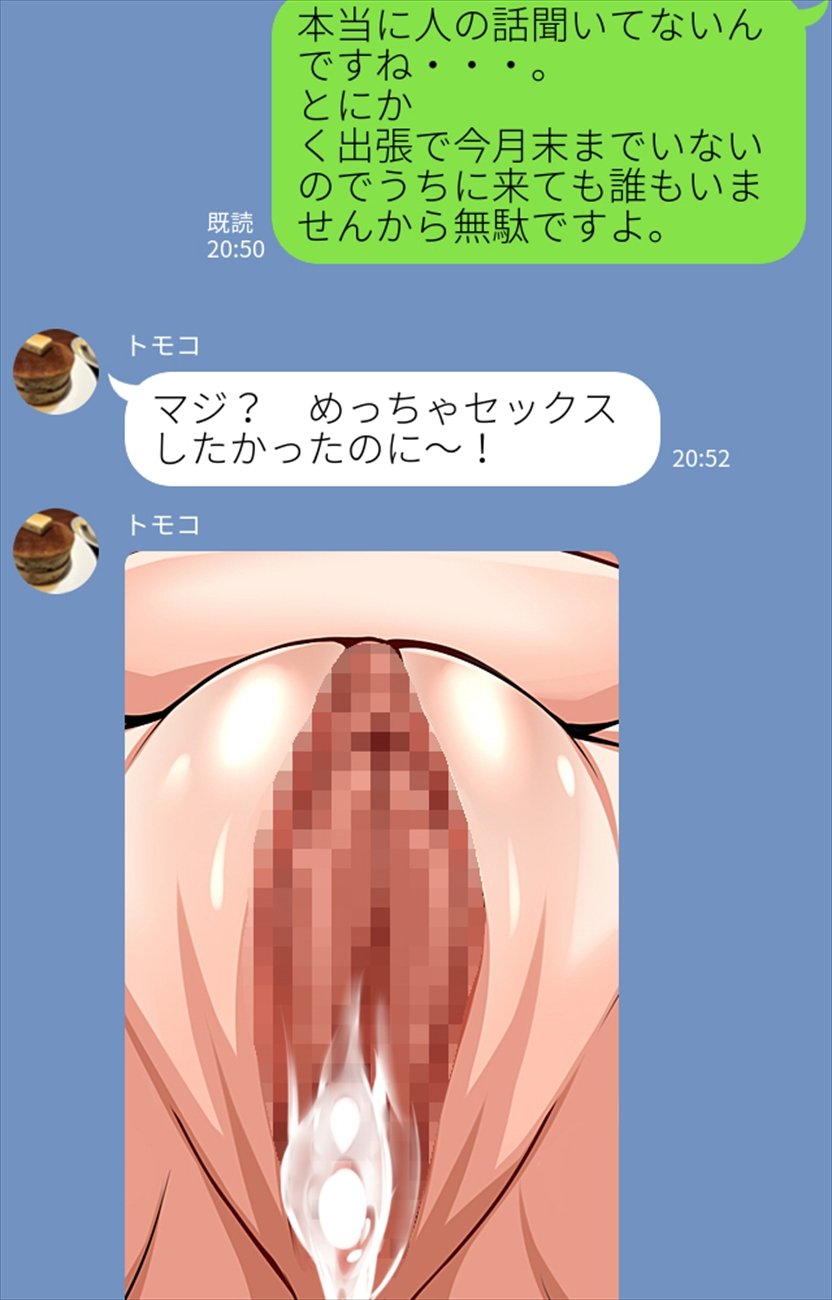 隣のヤンママは僕のハメ友