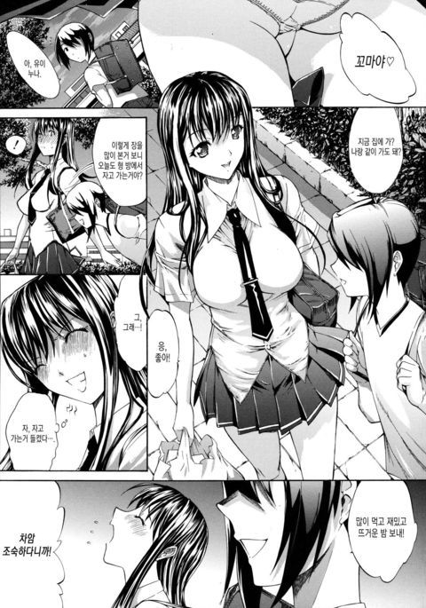 doki doki ntr doki doki ntr