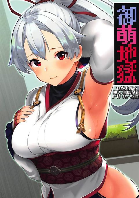 おもえ地獄 おもえ地獄