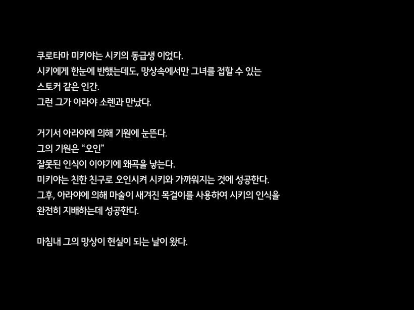 おちる京会〜サイミン商堂〜