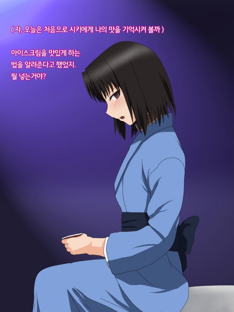 おちる京会〜サイミン商堂〜